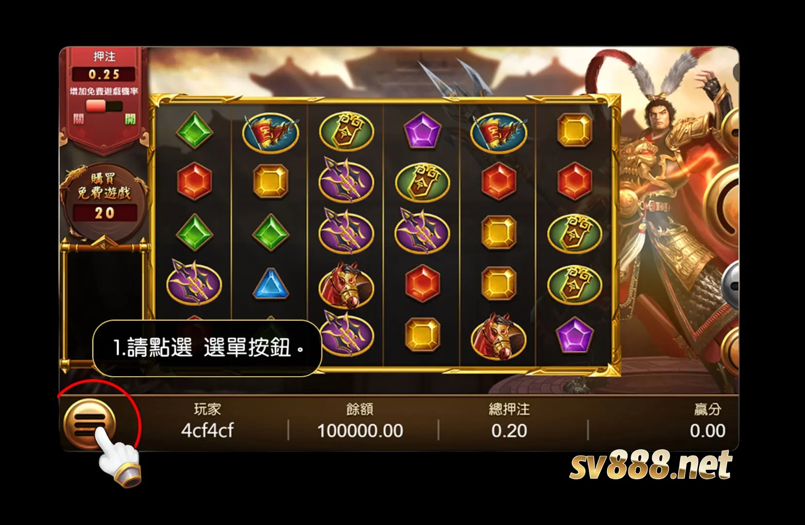 財神娛樂城好路老虎機優惠遊戲操作說明