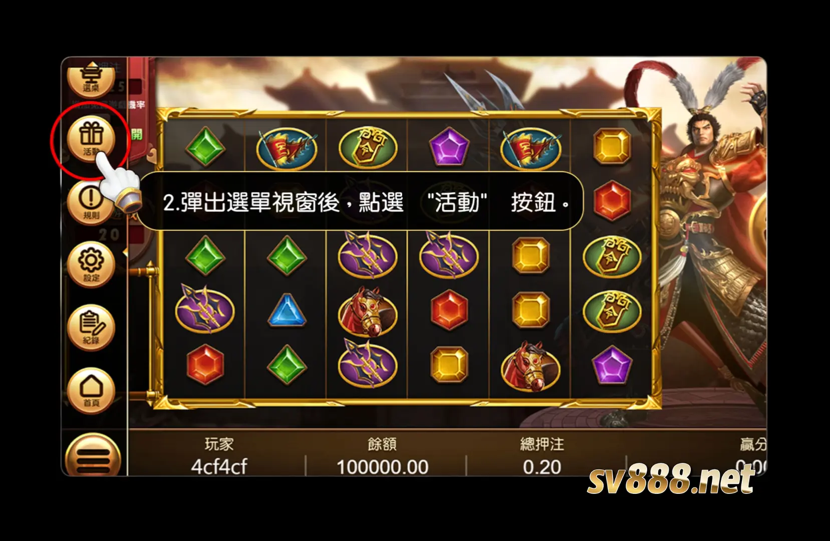 財神娛樂城好路老虎機優惠遊戲操作說明2